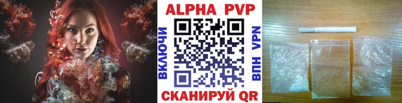 APVP Crystall  купить наркоту  Алатырь 