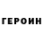 ГАШ гарик D Munoz