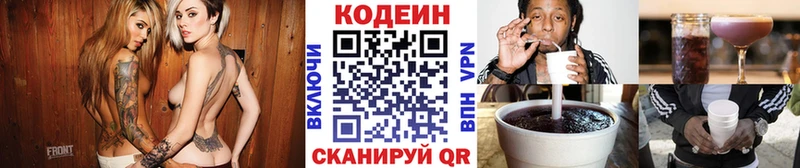 Кодеиновый сироп Lean Purple Drank  продажа наркотиков  Алатырь 