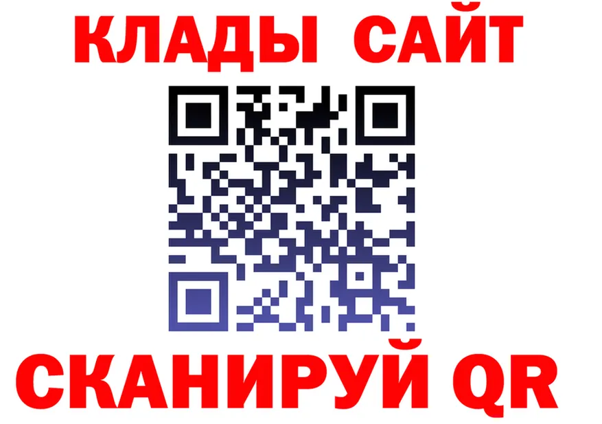 Как найти закладки? darknet как зайти Алатырь