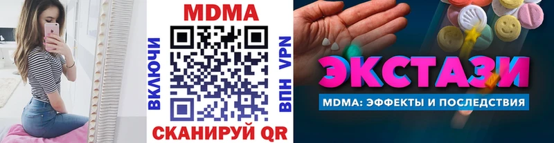 MDMA молли  Алатырь 