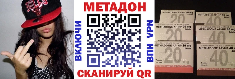 магазин продажи наркотиков  Алатырь  гидра ONION  Метадон methadone 